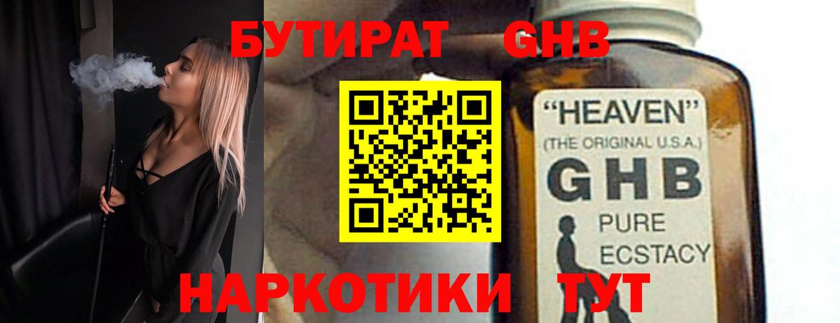 Армавир  Бутират BDO  БУТИРАТ  Вход с VPN 