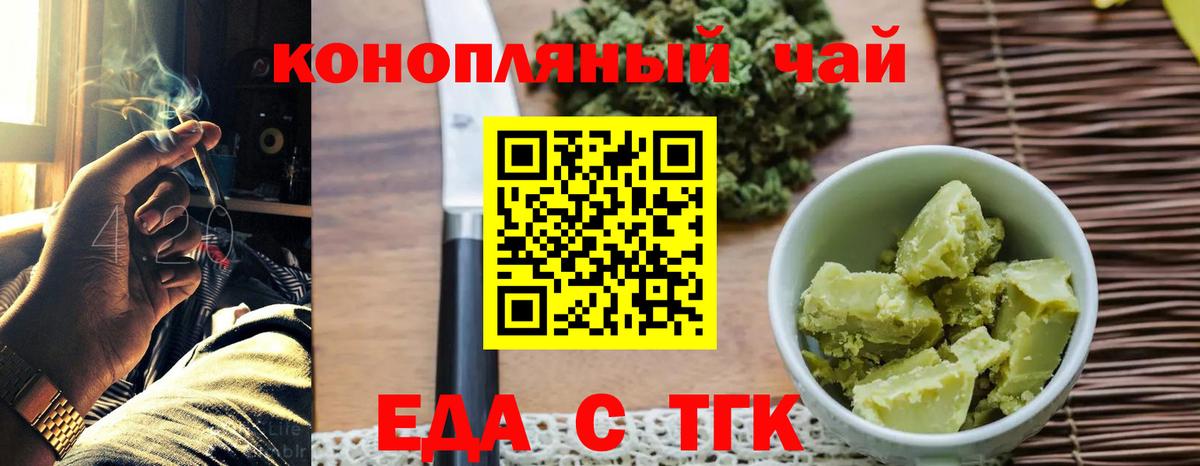 Армавир  Печенье с ТГК марихуана  Вход с VPN 