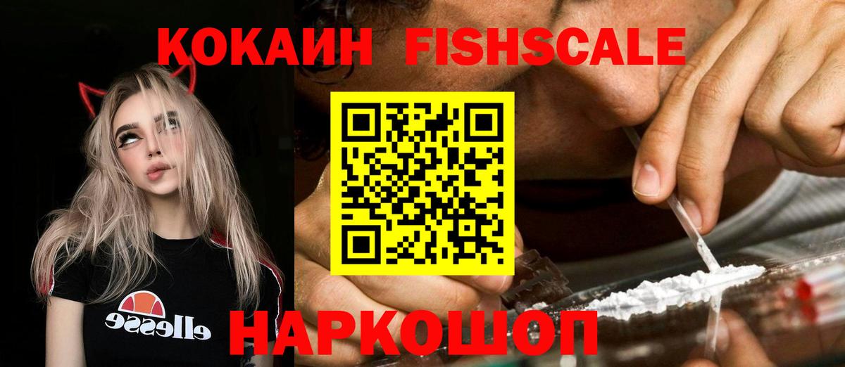 COCAIN Боливия Армавир
