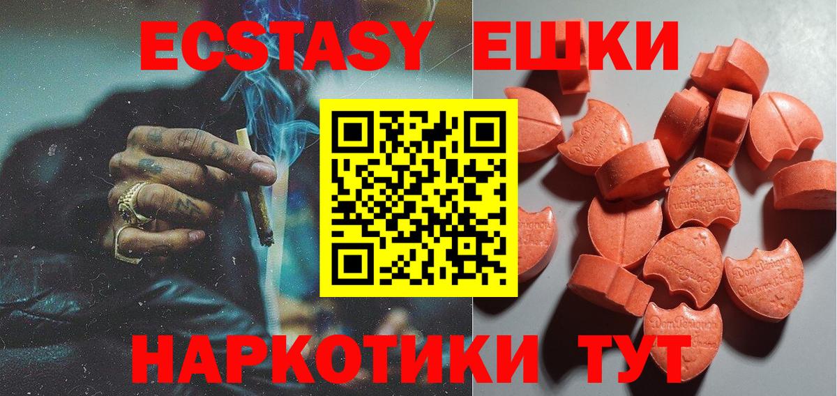 Армавир  ЭКСТАЗИ Дубай  ЭКСТАЗИ  Вход с VPN  ЭКСТАЗИ 300 mg 