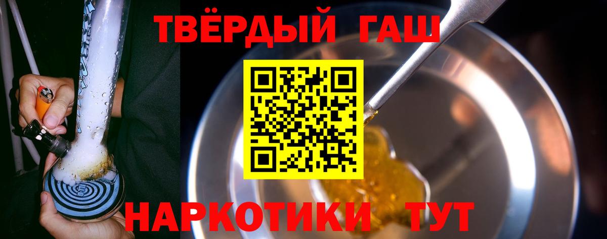 Гашиш  где продают наркотики  Вход с VPN  ГАШ VHQ  Армавир  ГАШИШ гашик 