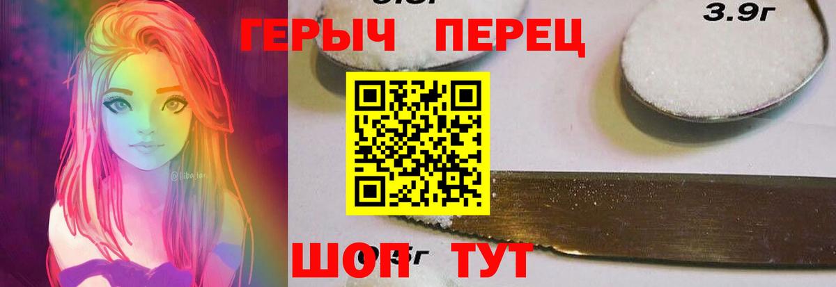 Армавир  Героин белый  Вход с VPN 