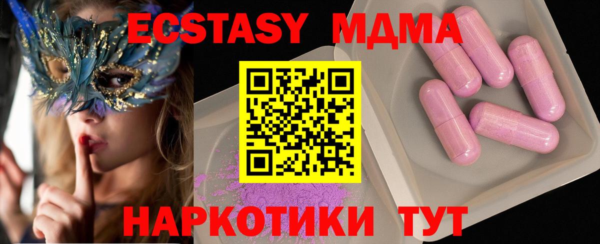 МДМА молли  Вход с VPN  MDMA молли  Армавир 