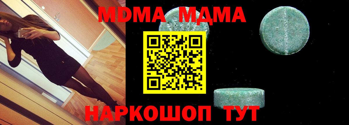 МДМА crystal Армавир