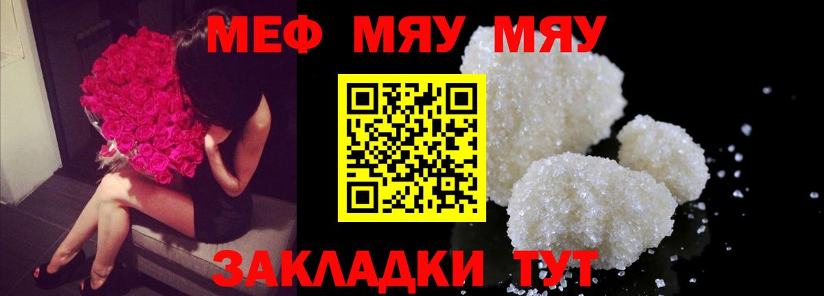МЕФ  Меф кристаллы  Армавир  hydra ссылки  МЕФ 4 MMC  Вход с VPN 