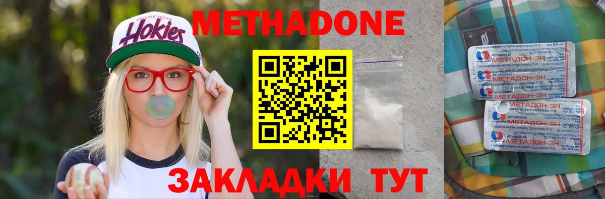 МЕТАДОН белоснежный Армавир