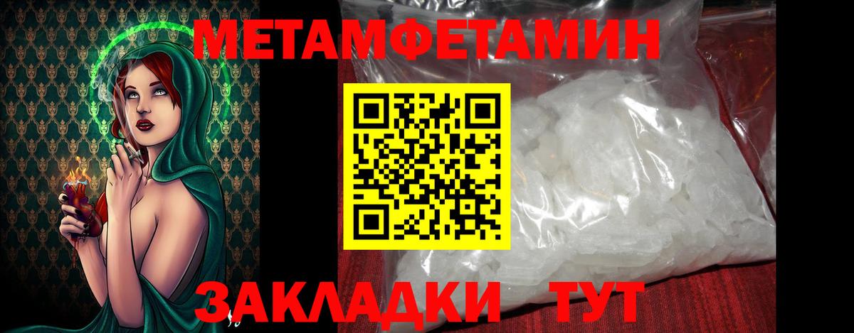 Первитин винт Армавир