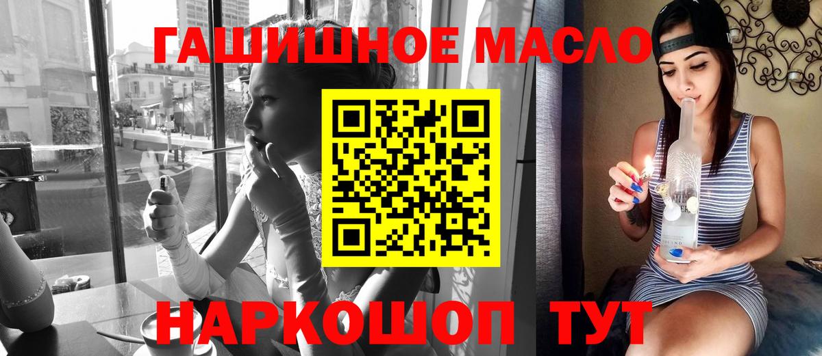 ТГК Wax  Дистиллят ТГК THC oil  Вход с VPN  Армавир 