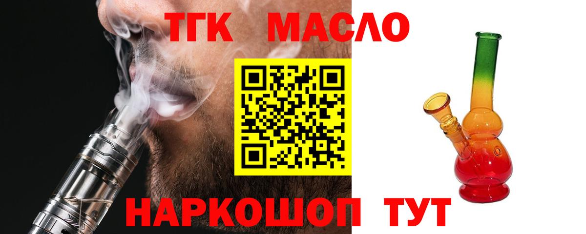 Дистиллят ТГК Wax Армавир
